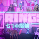 Imagen: VEVO
